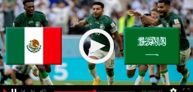كورة لايف موعد مباراة السعودية والمكسيك اون لاين يلا شوت السعودية كأس العالم 2022